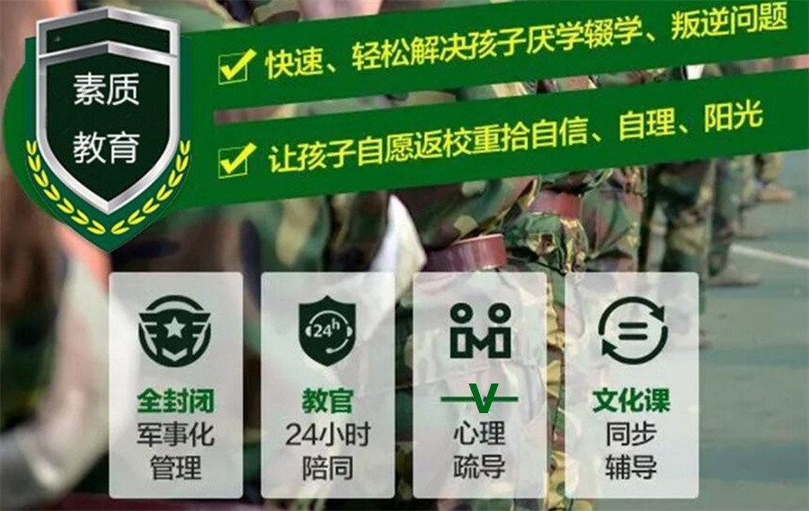 江苏省不容错过的叛逆厌学孩子管教学校十大排名表