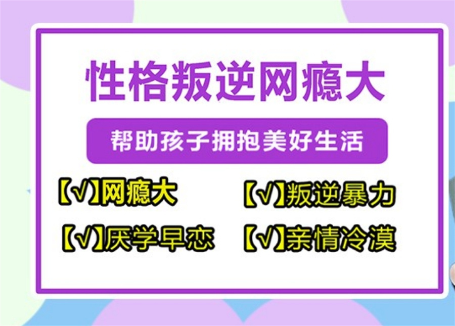 排名好的军事化管教叛逆网瘾厌学训练基地甄选名单-TOP榜前10 排名好的军事化管教叛逆网瘾厌学训练基地甄选名单-TOP榜前10