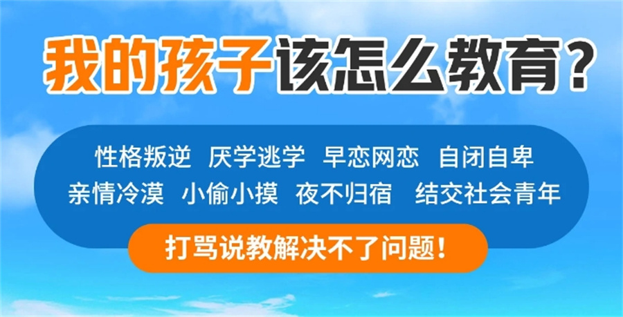 国内十大正规青春期叛逆厌学军事化基地实力排名表