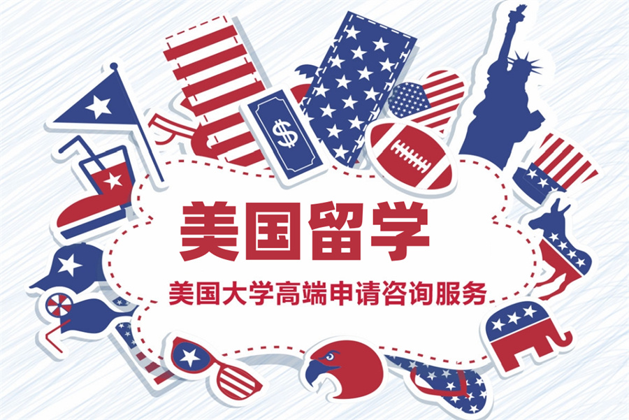 国内专业可靠的美国出国留学规划服务中介-十大排行榜一览