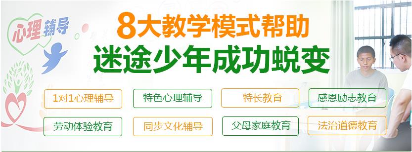 十大运城封闭式不良少年叛逆特训学校排名名单出炉.jpg