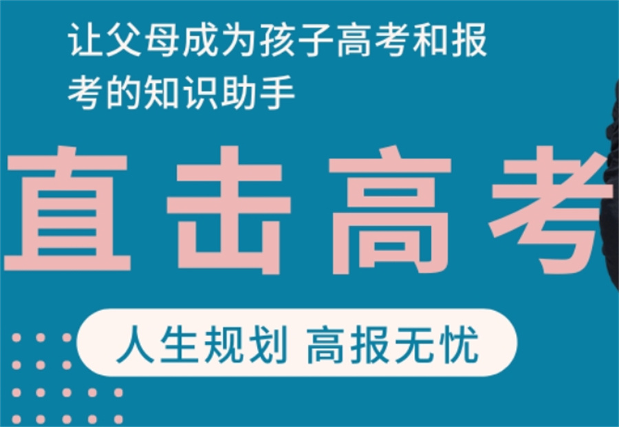 南宁不容错过的3家正规中高考学业规划指导机构-TOP榜参考