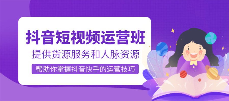 广东佛山必知的6家短视频抖店运营培训机构排名表