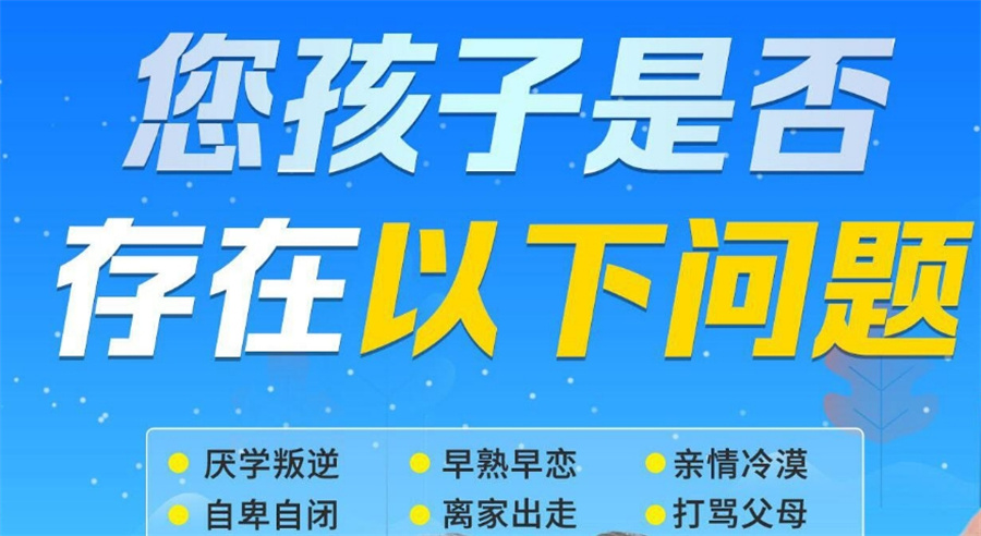 太原排名前十的全封闭式叛逆管教特训学校名单详情介绍.jpg 太原排名前十的全封闭式叛逆管教特训学校名单详情介绍.jpg