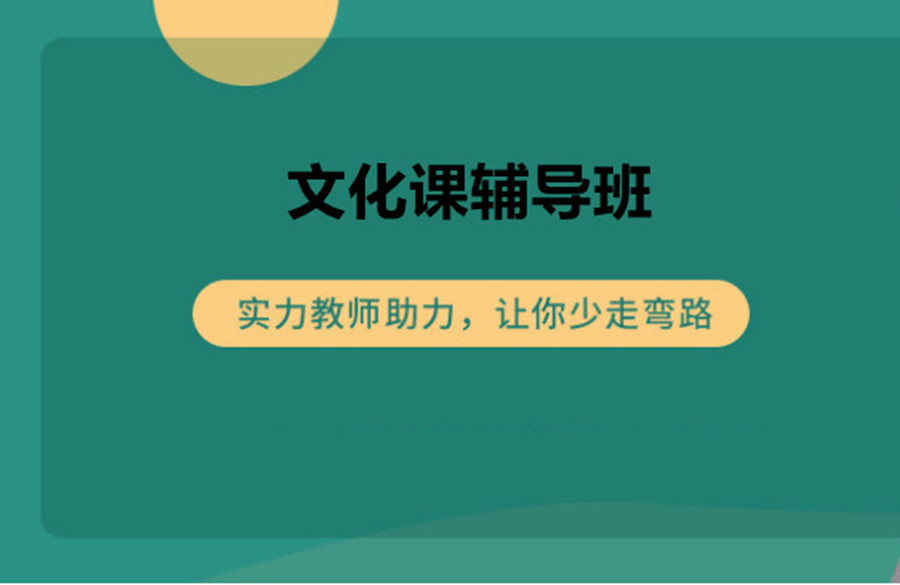 山东甄选十大排名好的美术艺考文化课程培训机构名单.jpg