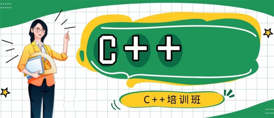国内排名前三的C++信奥培训机构名单-C++程序算法培训