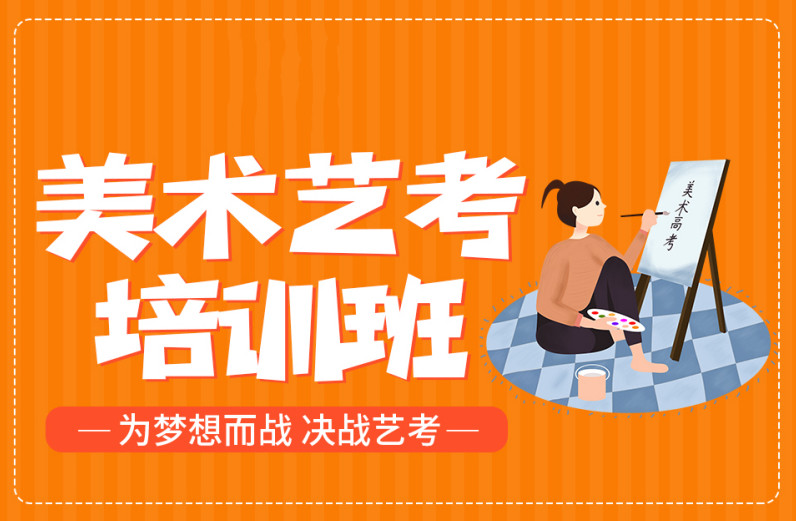 郑州排名前十美术艺考培训机构名单列表