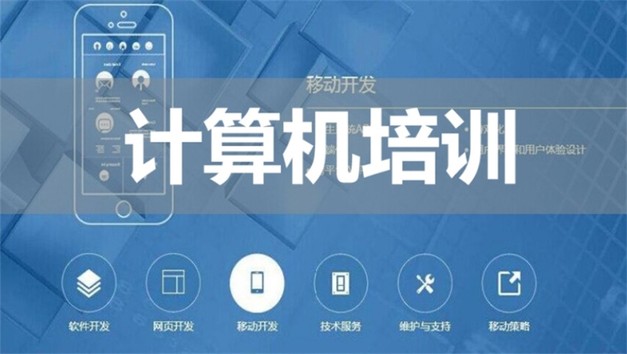 国内排在前十名的软件计算机编程培训学校名单