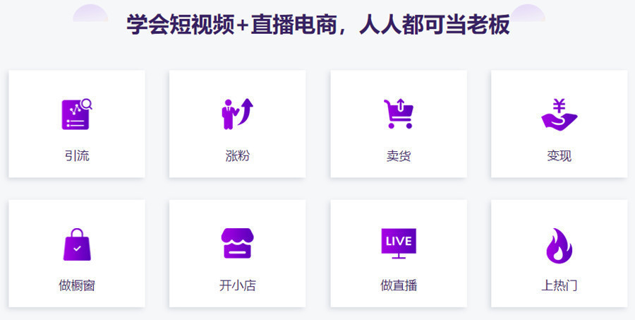 国内排名top10的抖音电商运营培训机构名单公布.jpg