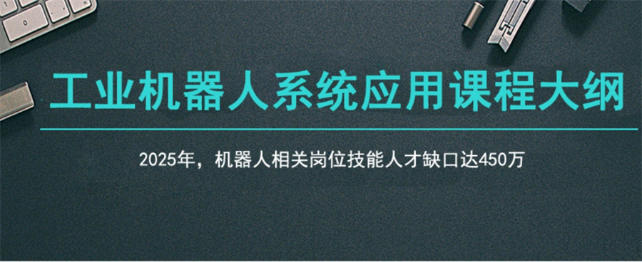 国内十大正规集成电气设计工程师培训机构实力排名表-学工业机器人必看