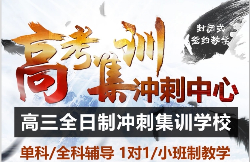 2024成都高考冲刺课程培训机构TOP10名单汇总一览