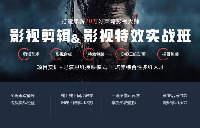 国内十大靠谱的影视后期制作培训机构排名推荐
