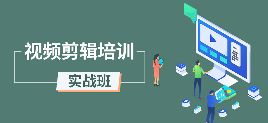 TOP榜前十名自媒体短视频剪辑培训机构名单参考