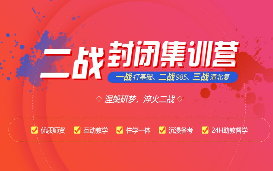 推荐十大咨询重庆考研全科辅导机构排名名单介绍.jpg