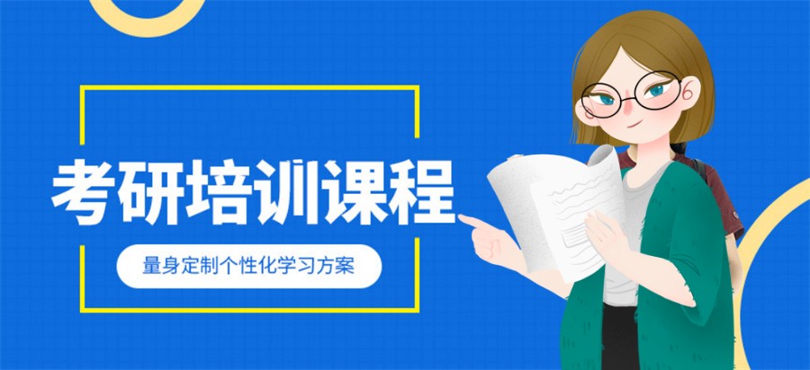 细数河北口碑评价好的三大正规考研培训集训机构排名名单 细数河北口碑评价好的三大正规考研培训集训机构排名名单