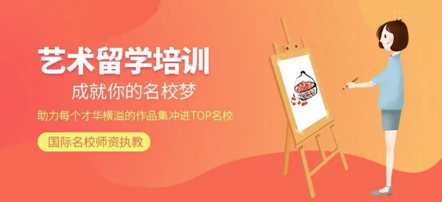 十大排名前列的艺术作品集培训机构名单汇总一览.jpg