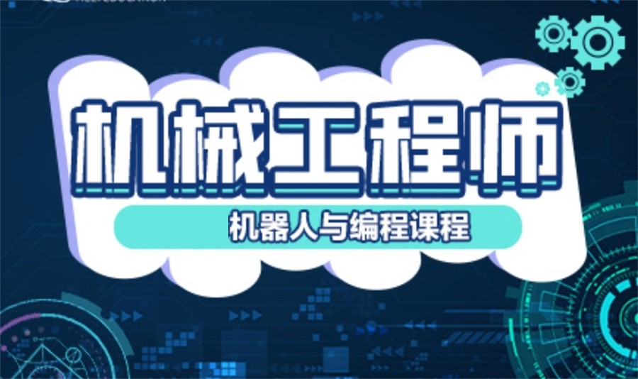 十大正规机械设计工程师培训机构实力排行榜一览-针对工业机器人培训