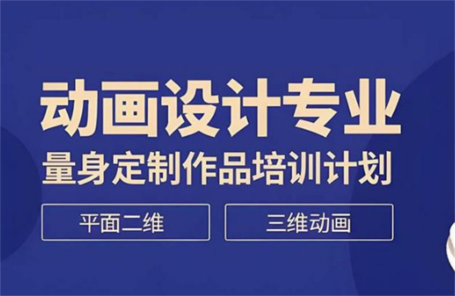 国内影视动画培训学校 国内影视动画培训学校