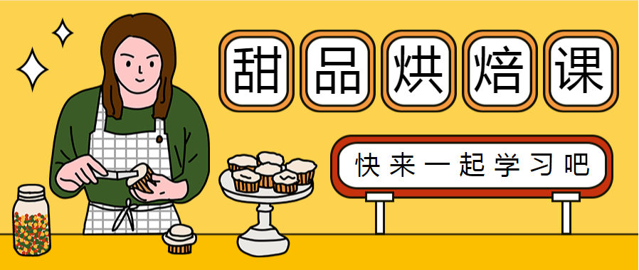 排名TOP10上海烘焙技能培训学校名单公布一览.png