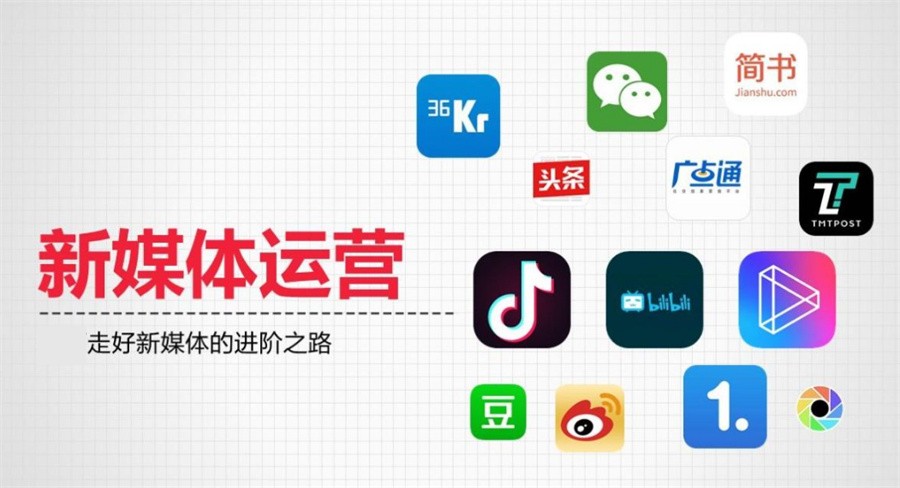 广受好评的新媒体运营培训机构排名名单汇总-十大排名表