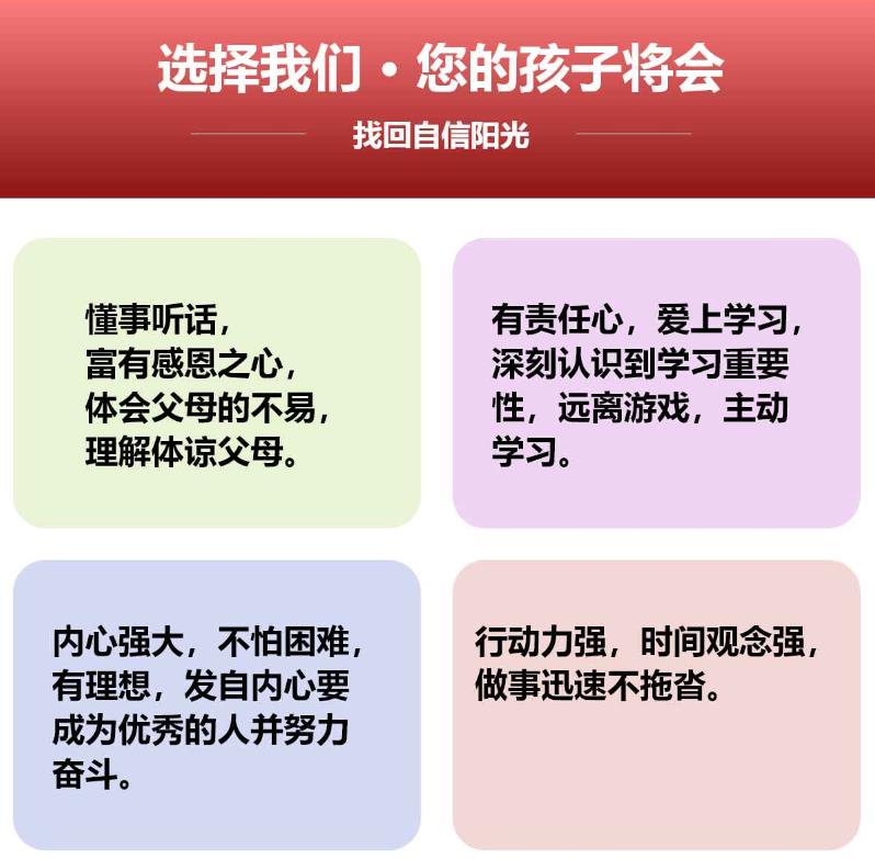 山西十大封闭式厌学叛逆青少年管教学校排名列表速览.jpg 山西十大封闭式厌学叛逆青少年管教学校排名列表速览.jpg