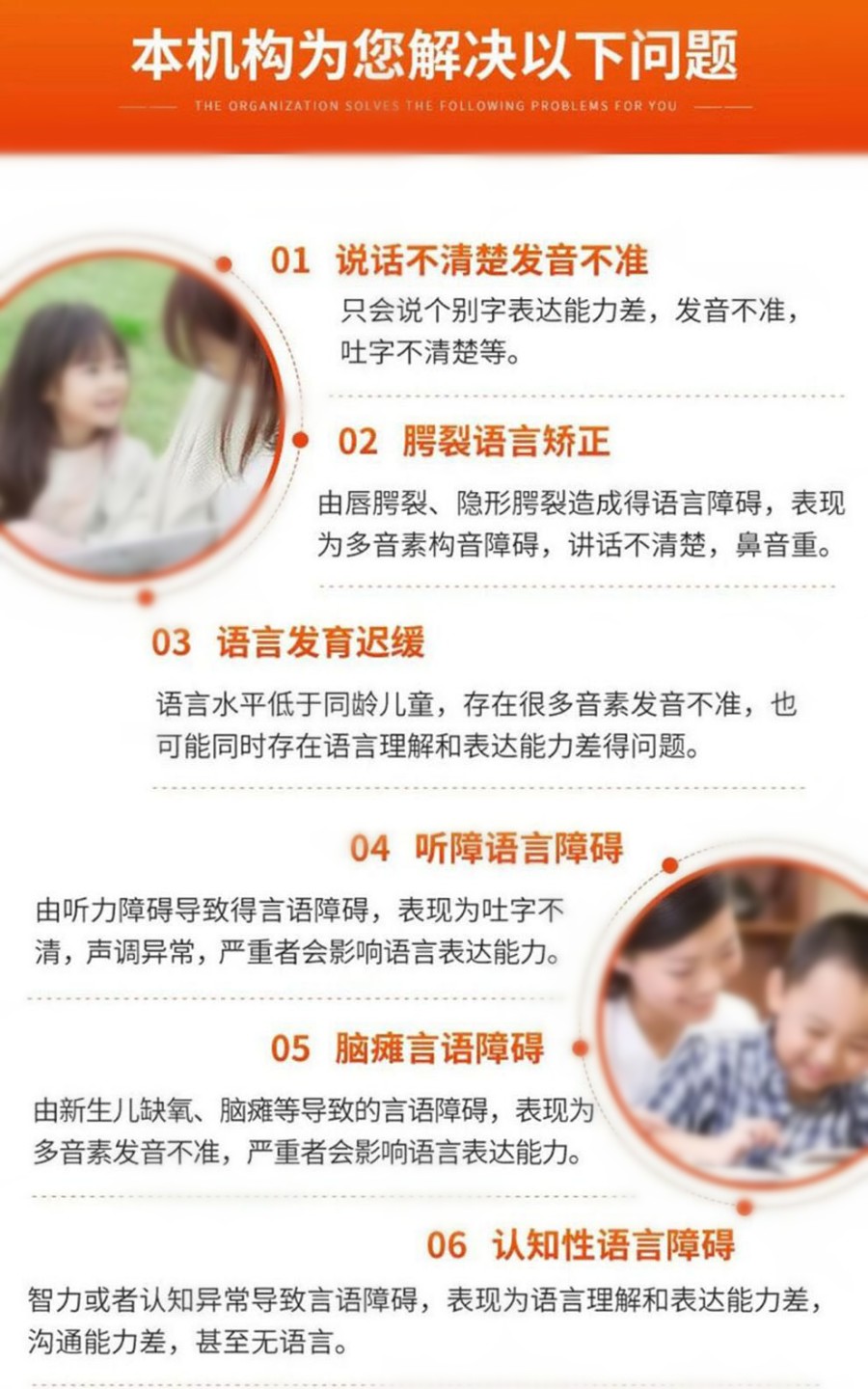 晋江语言康复训练机构