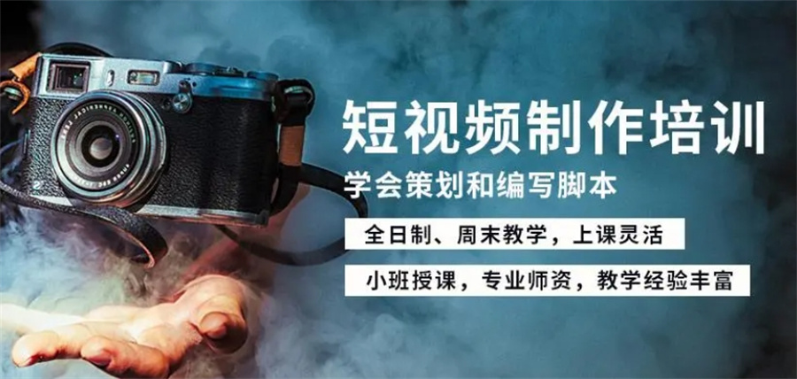 佛山十大手机短视频剪辑培训机构实力排名榜