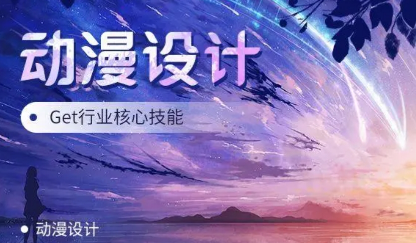 国内十大正规动漫场景设计师培训机构口碑排名榜 国内十大正规动漫场景设计师培训机构口碑排名榜