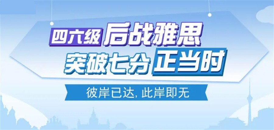 长沙大学英语四六级课程排名前十培训机构推荐一览