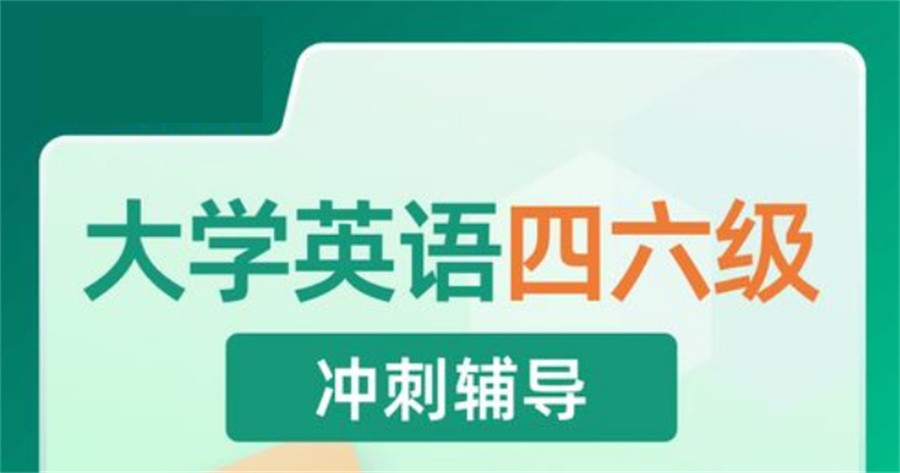 长沙大学英语四六级课程排名前十培训机构推荐一览