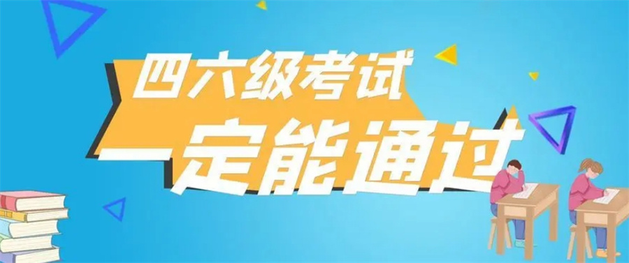 长沙大学英语四六级课程排名前十培训机构推荐一览