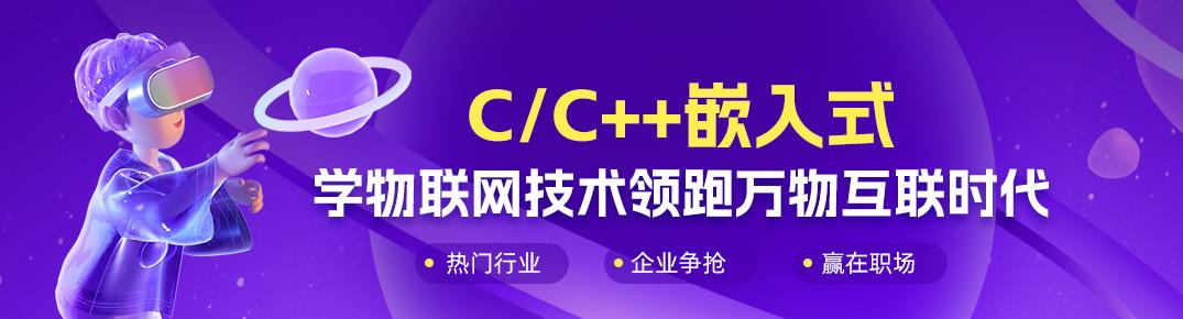 严选十大嵌入式专业培训学校排名榜单出炉.jpg