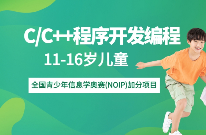 国内十大正规中小儿童C++编程培训机构实力排行榜一览 国内十大正规中小儿童C++编程培训机构实力排行榜一览
