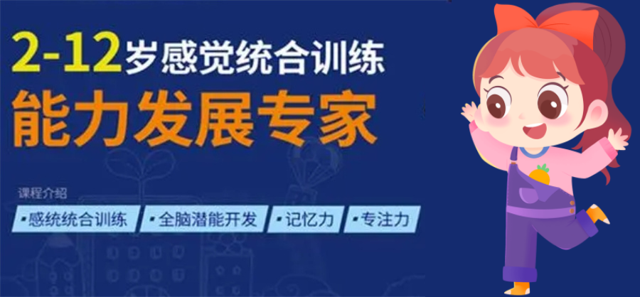 国内排名好的(感统训练)儿童注意力训练甄选机构名单