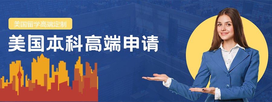 大连十大有名气的美国留学申请中介机构甄选排名出炉.jpg