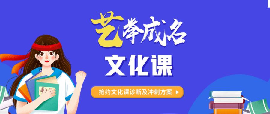 力推南通10大高三艺考文化课全科冲刺辅导机构排名更新速览