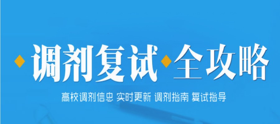 十大考研复试（面试技巧）特训营实力排名名单公布.jpg
