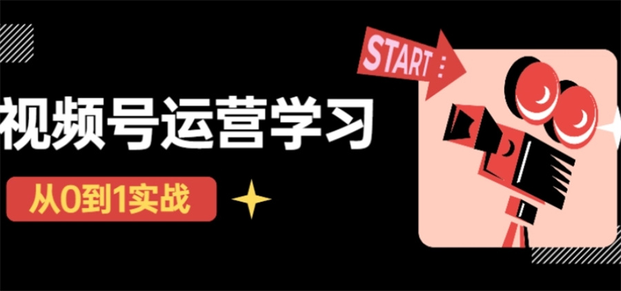 佛山值得推荐的五家视频号运营正规电商培训机构TOP5排名