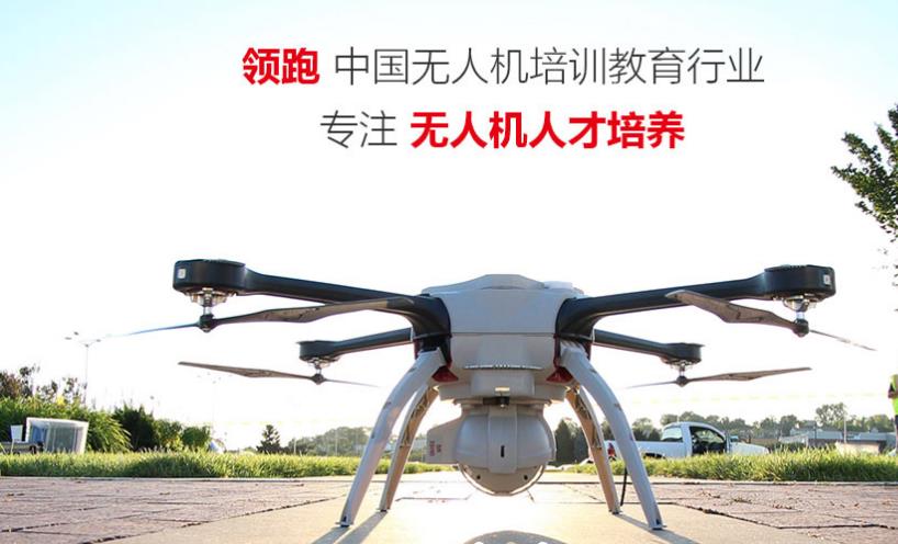 推荐上海考无人机驾驶证培训学校排名速