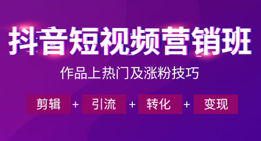 HOT榜推荐国内短视频运营培训班十大名单参考一览.jpg