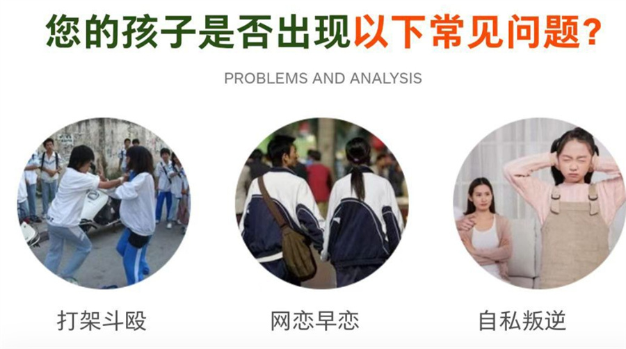 国内青春期叛逆网瘾特训学校筛选六大排行榜一览 国内青春期叛逆网瘾特训学校筛选六大排行榜一览