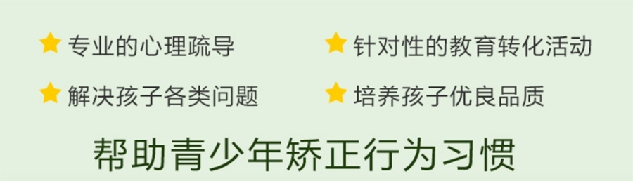 国内青春期叛逆网瘾特训学校筛选六大排行榜一览 国内青春期叛逆网瘾特训学校筛选六大排行榜一览