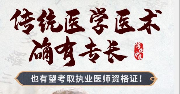 中医确有专长医师培训机构有哪些排名榜前十推荐