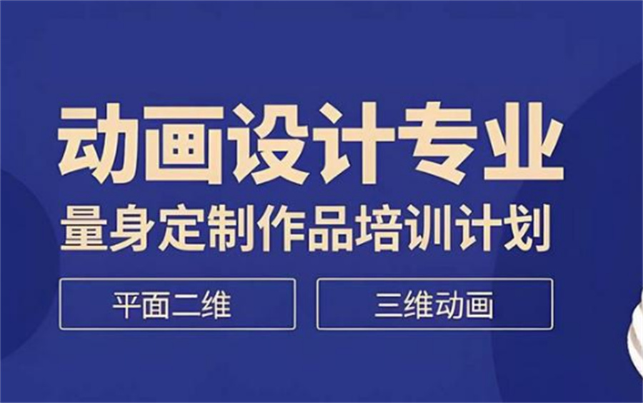 国内排名前十的动漫游戏设计培训学校名单速览 国内排名前十的动漫游戏设计培训学校名单速览