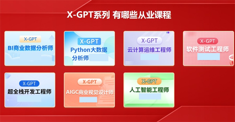 例数排名前三的软件测试短期培训机构名单 例数排名前三的软件测试短期培训机构名单