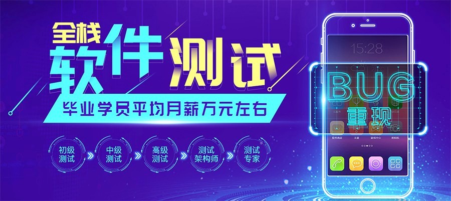西安正规的软件测试培训机构top3榜单一览.jpg