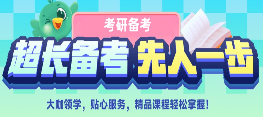 浏览十大上海考研集训营排名