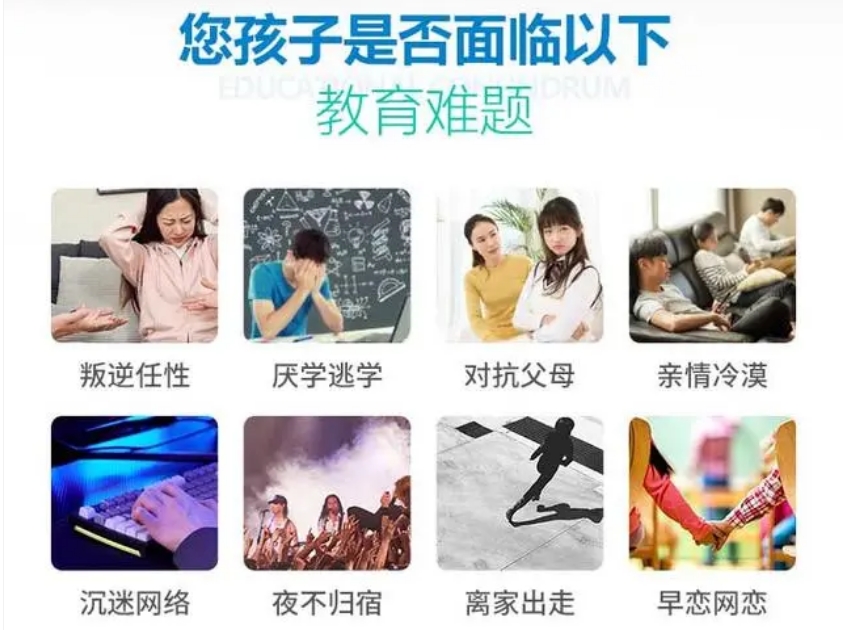 十大叛逆青少年全封闭管教学校实力排行名单一览