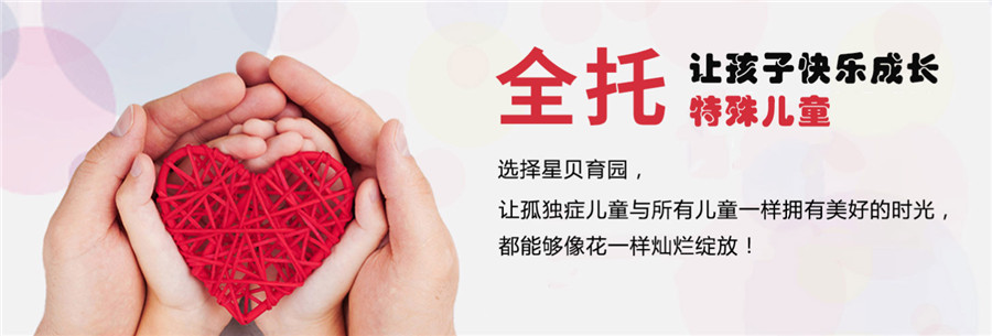 重庆专业的大龄自闭症托养机构排名top3出炉盘点.jpg