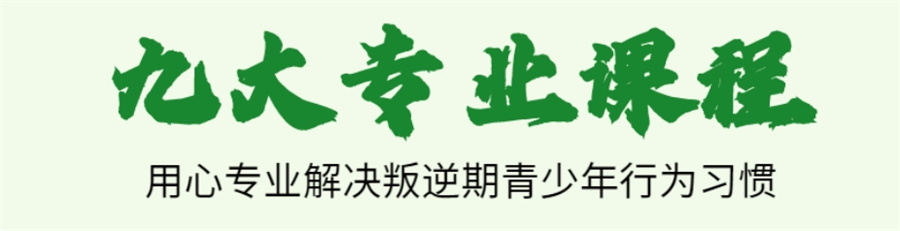 广西三大正规叛逆孩子封闭式特训基地TOP榜公布一览